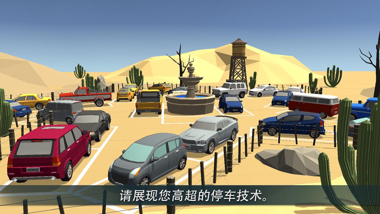 PRND(停车世界3D无限金币版) 1.0.4安卓版