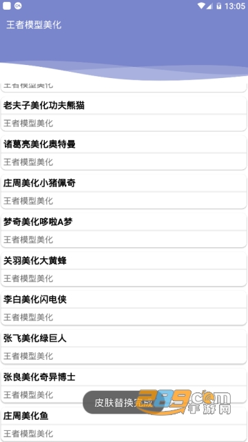 王者荣耀万能修改器无root版1.0永久免费版