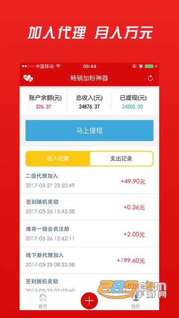 手机微信自动换群软件(微群小卡)v1.0.2安卓版