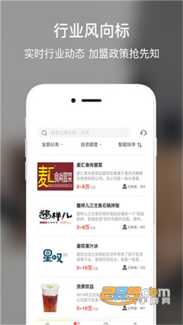 合加盟appV1.1.3