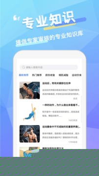 维萨里健身