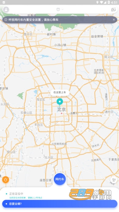 呼我出行