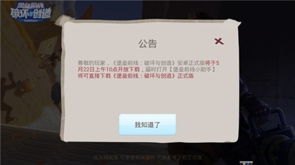 堡垒前线小助手