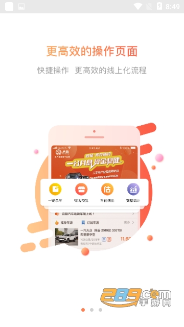 启辕汽车1.6.6安卓版