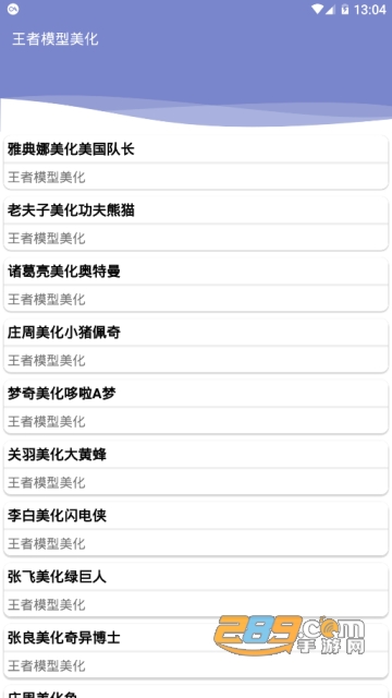 王者荣耀万能修改器无root版1.0永久免费版