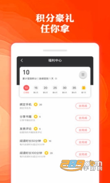 奇优免费小说APPv1.1.0 安卓版