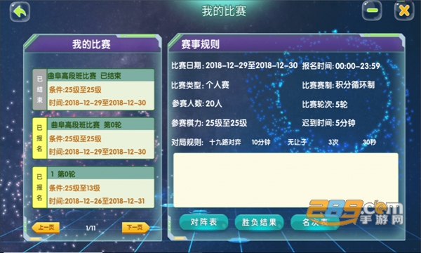 佳弈少儿围棋APPv8.0.0.3