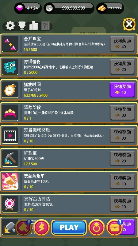 Jewels Princess(珠宝公主大量货币版) 1.0.8最新版