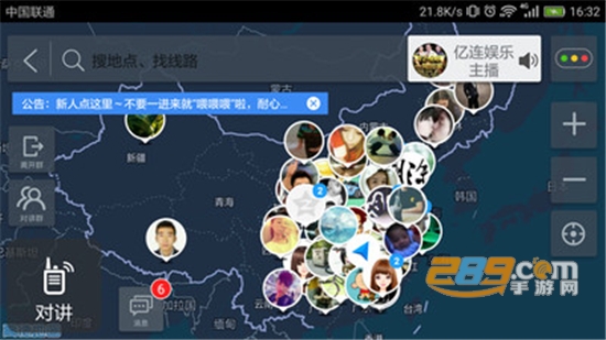 驾驶伴侣移动端12.10