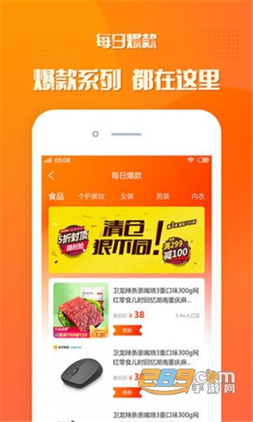 小象省钱（购物省钱）v1.0.0安卓版