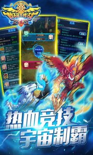 数码兽大作战