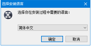 确认语言设置