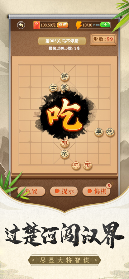象棋残局大师 ios版