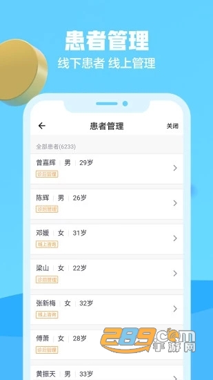 京东健康app官方版(京东智慧健康平台)v8.2.2安卓版