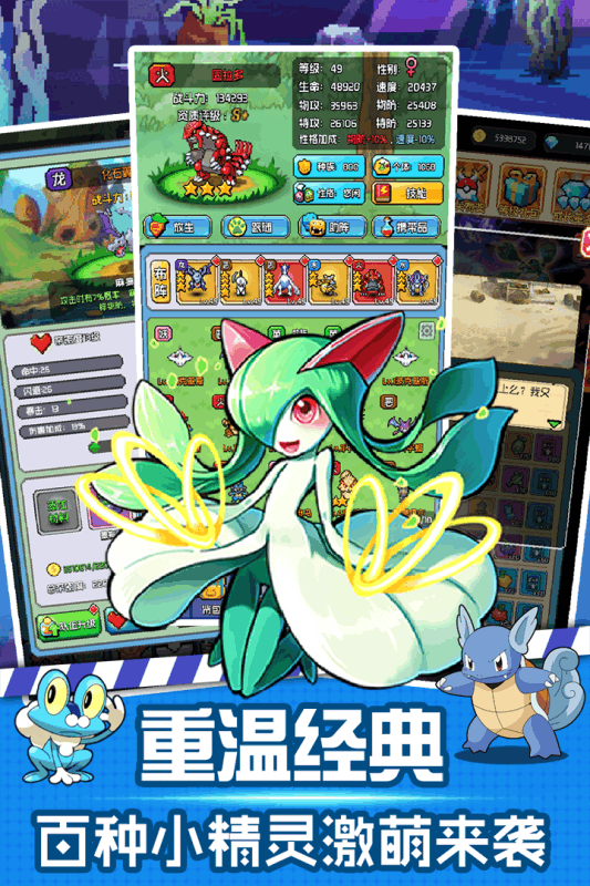口袋灵龙 九游版