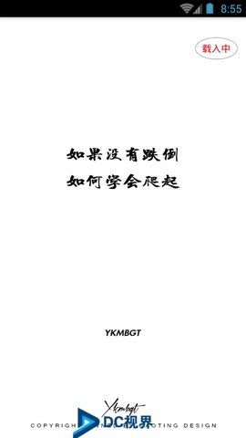 DC视界