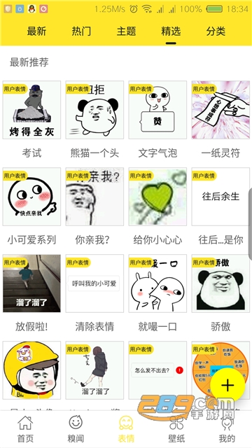逗图4.4.0