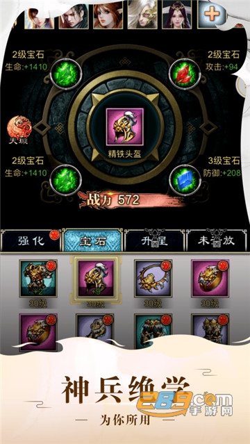纵剑遮天破解版v1.0.0最新版