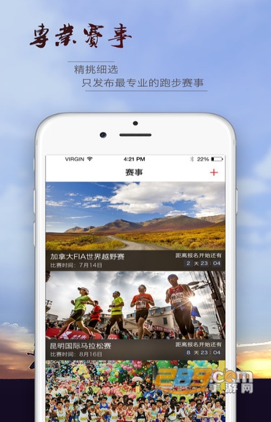 马拉马拉跑步健身appv4.7.66