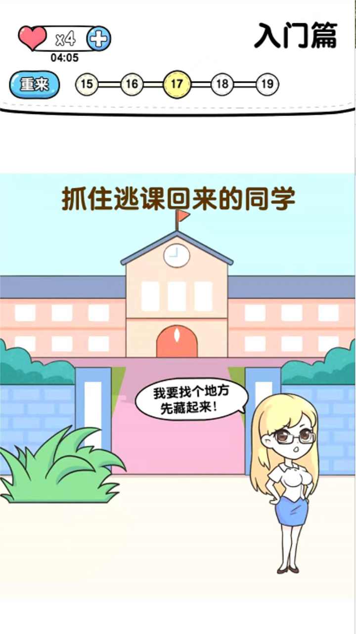 超级烧脑免广告奖励版