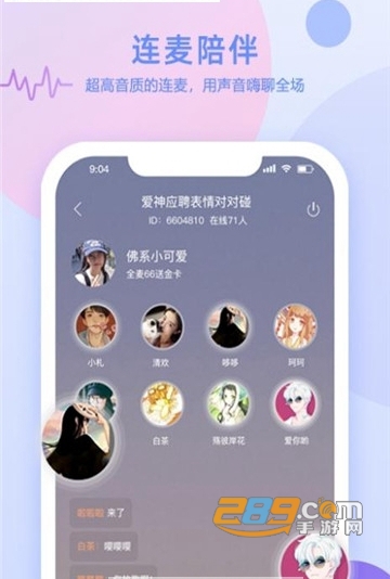 椰子语音APPv1.0.0安卓版