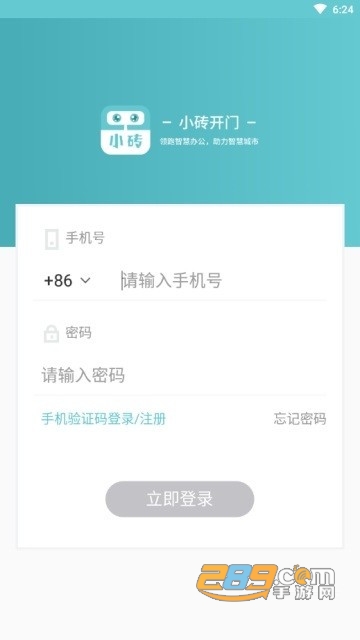 小砖开门app