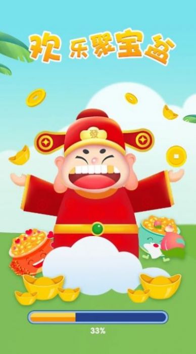 我的聚宝盆官方版 1.0.1安卓版