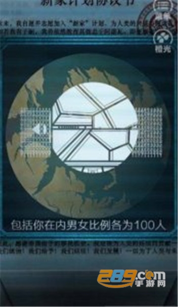 异星之家游戏安卓无限破解版v1.2