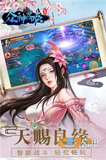 众神召唤福利版1.0.0安卓版