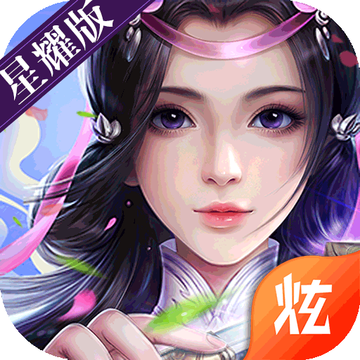 刀剑奇缘录满v版v1.0.0安卓版
