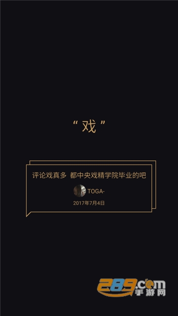 倒带APP破解版v2.8.2最新版