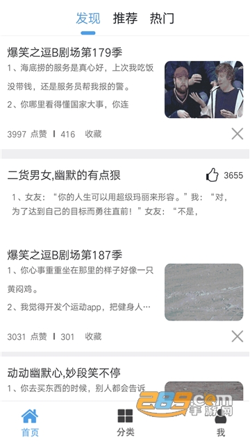 哈哈笑话appv2.1.0