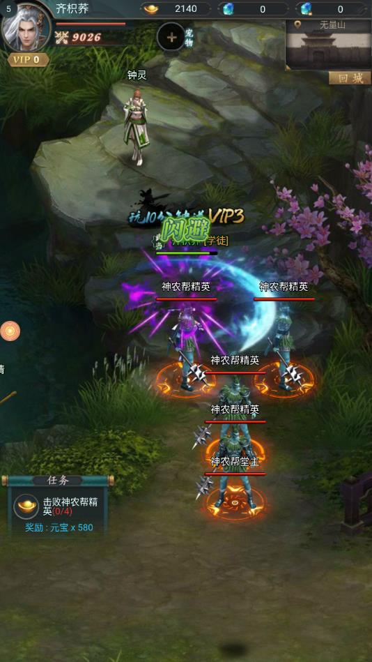 天龙荣耀安卓版 1.0.0官方版