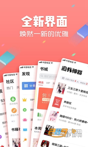 全本免费阅读书阁APPV2.0官方安卓版