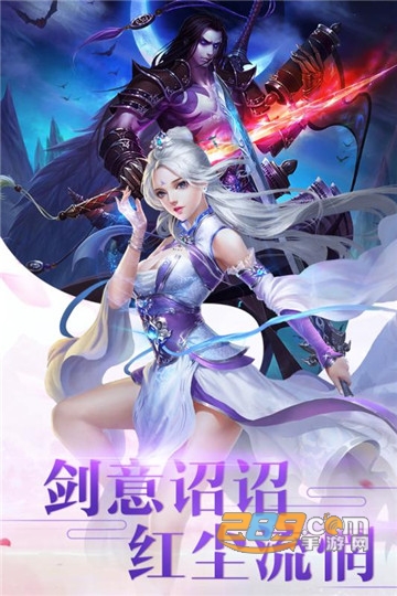 神创天下飞升版v1.0.0安卓版