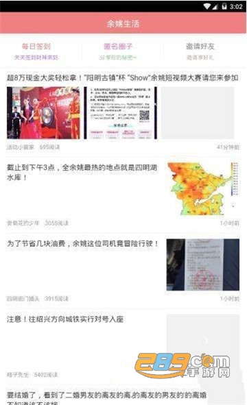 余姚生活appv1.0.1