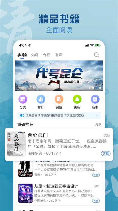 息壤阅读平台 4.95安卓版