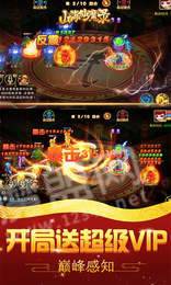 山海仙魔录超V版