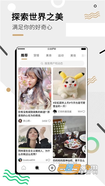微博新上线社交app绿洲v1.6.0安卓版
