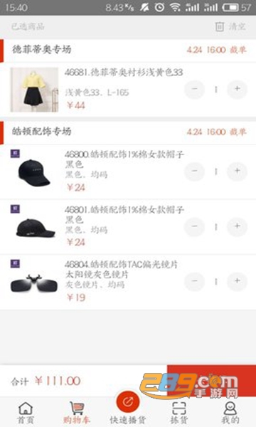 好衣库APPv3.4.0 安卓版