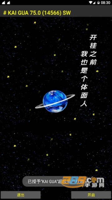 2019qq飞车手游加速脚本破解版(KAI GUA)V75.0免费版