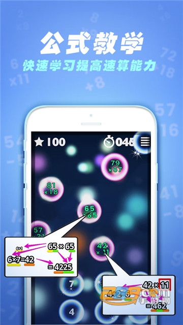 速算60秒