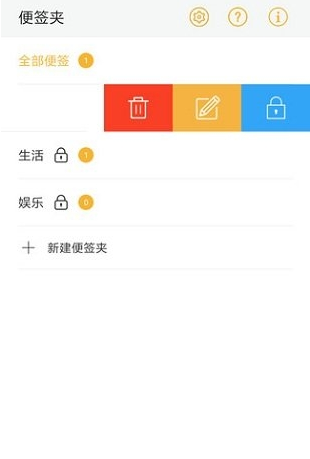 小周便签下载安装