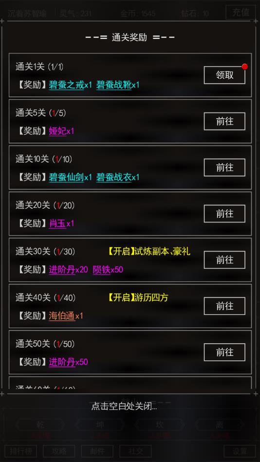 叫我帝尊大人安卓版