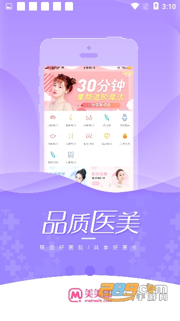美美咖3.2.8安卓版