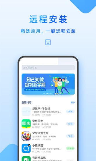 家长管理学生手机