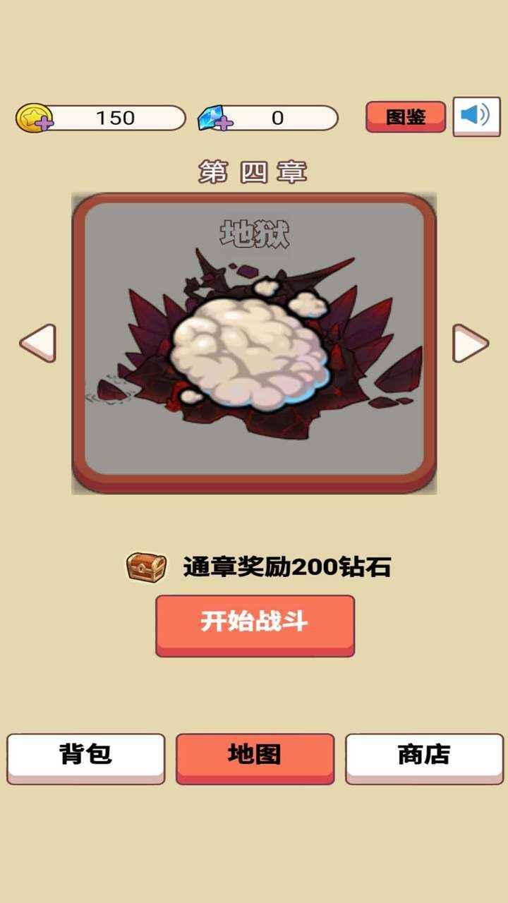 最强的史莱姆官方版 2.0安卓版