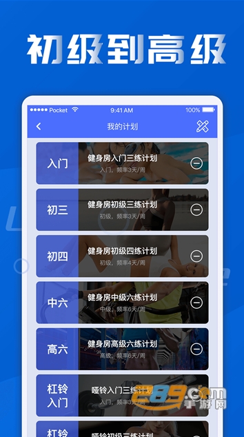fit健身减肥