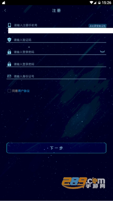 海星云电脑安卓内测版v5.0.36-1破解版