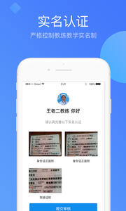 驾本易教练版 6.01